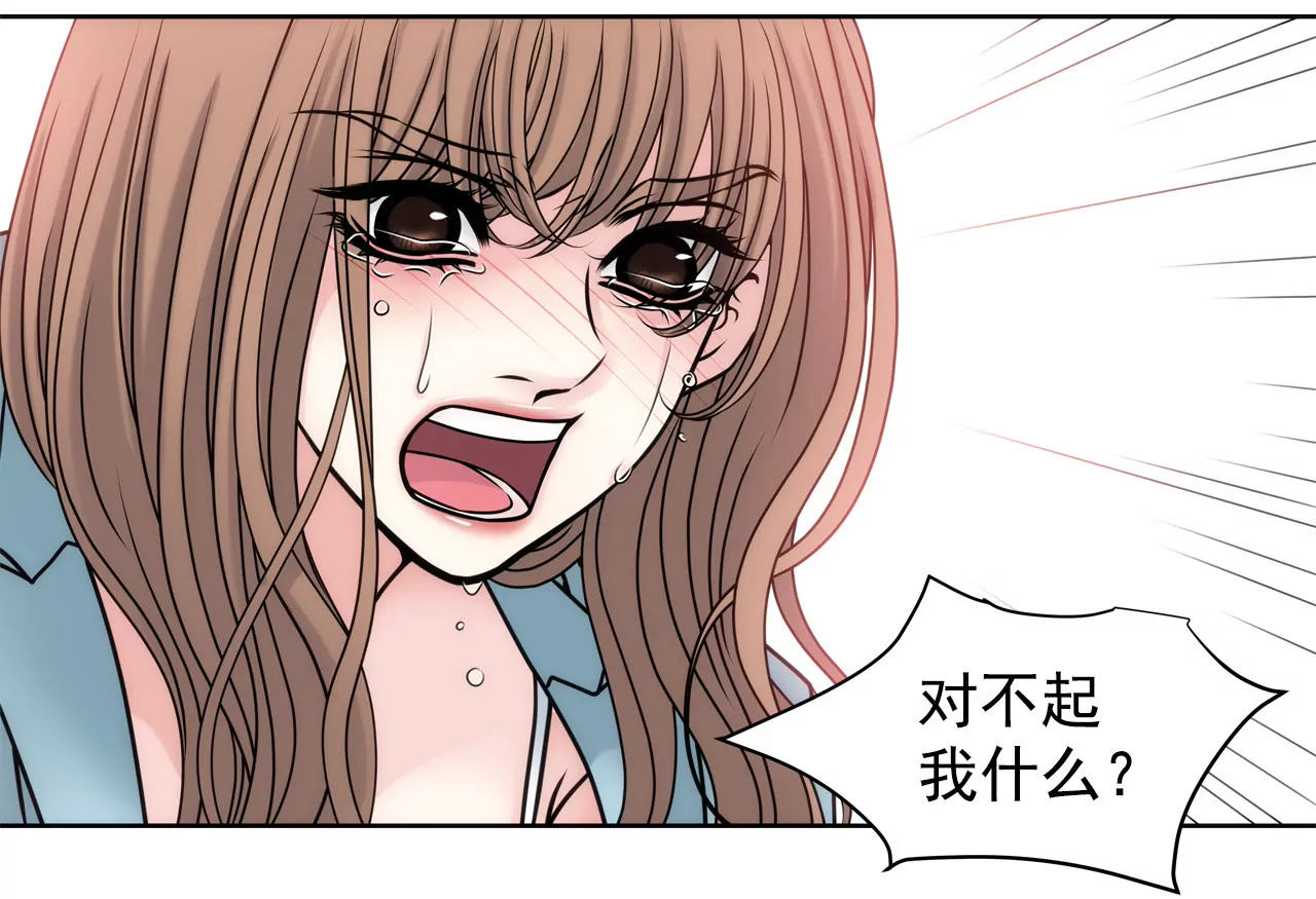 第43话 我错了23
