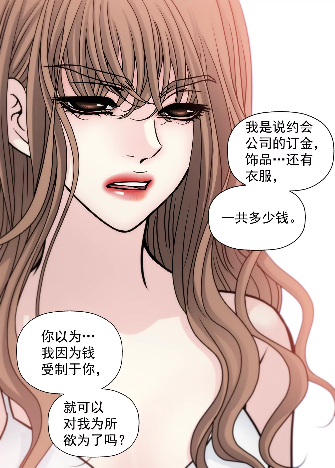 第43话 我错了29