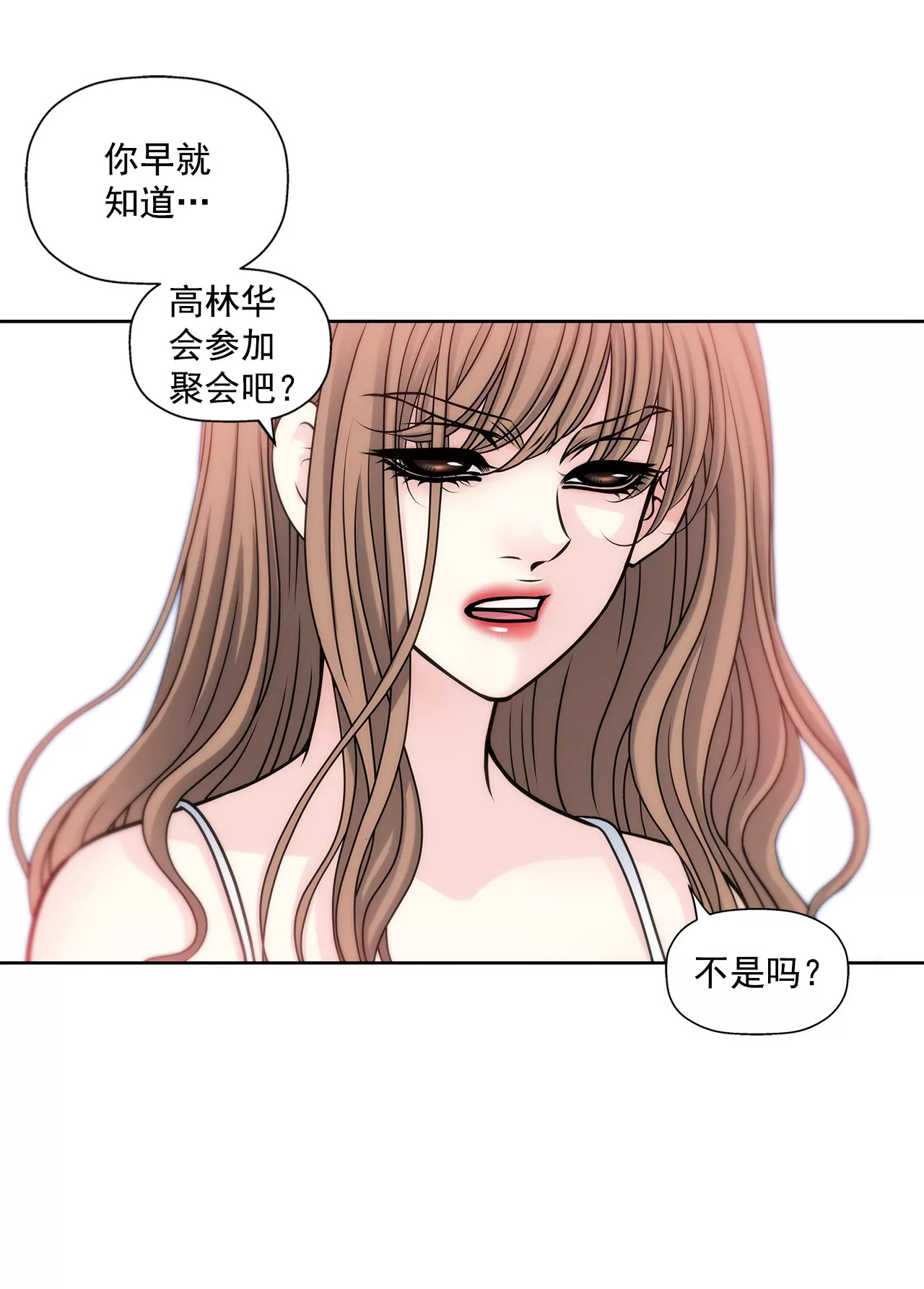 第43话 我错了31