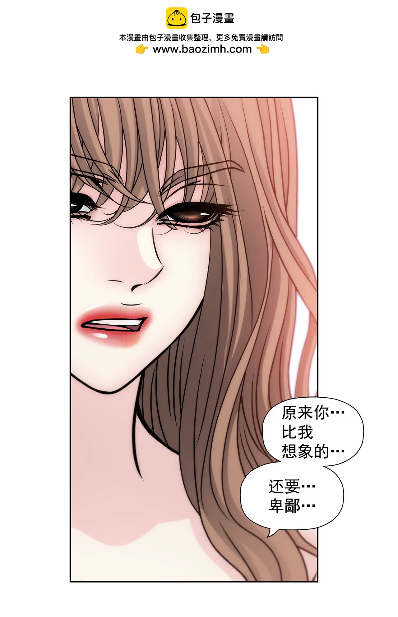 第44话 卑鄙1