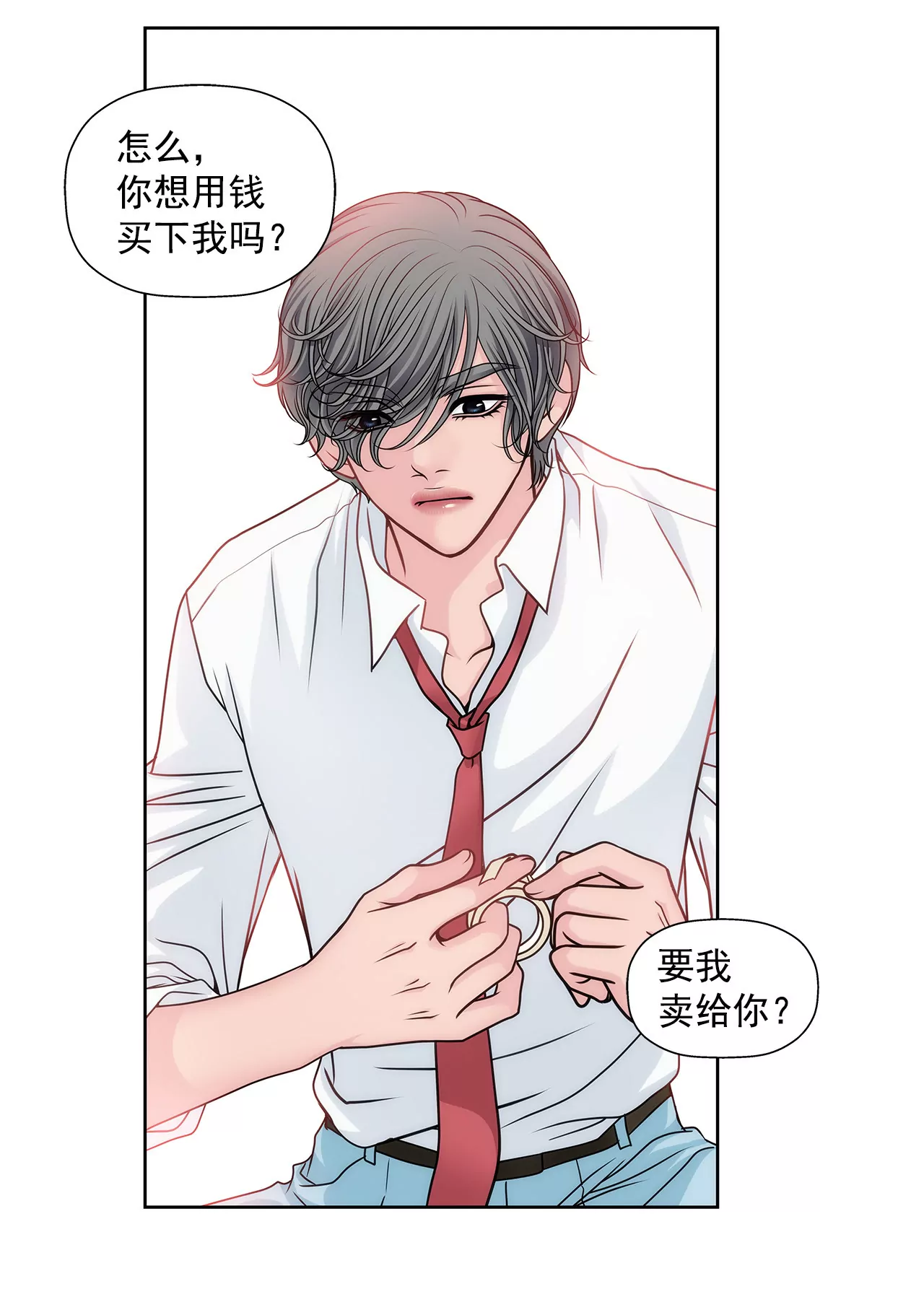 第44话 卑鄙2