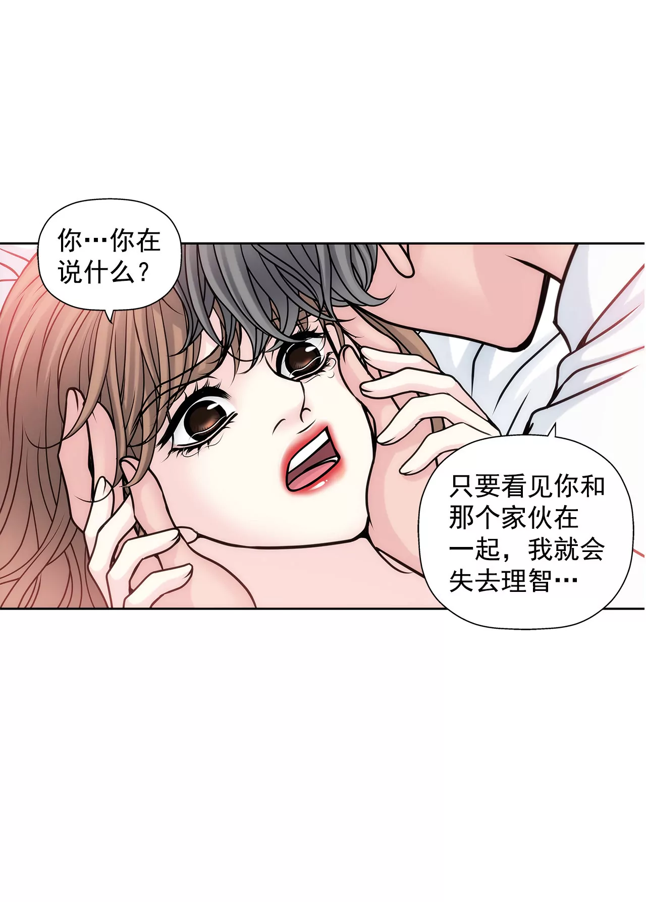 第44话 卑鄙23