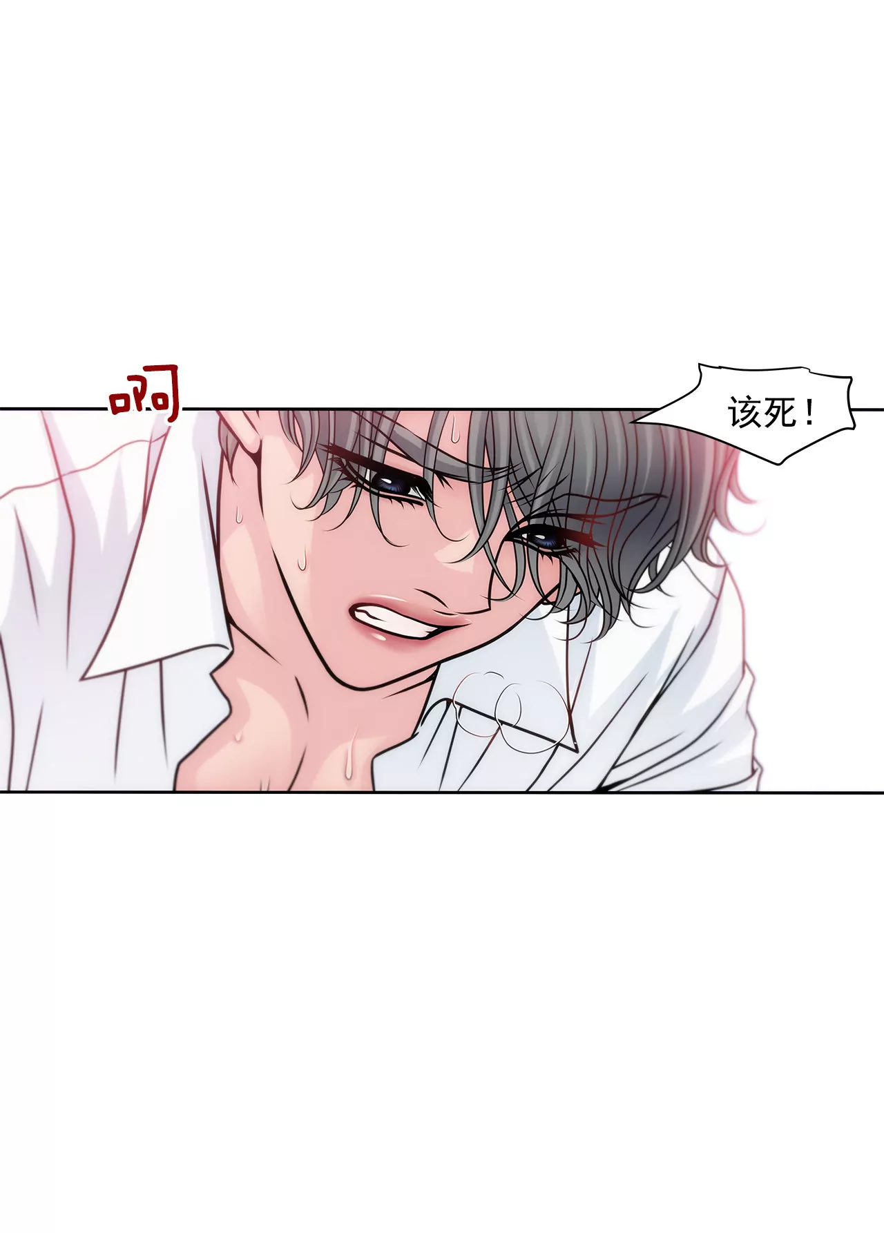 第44话 卑鄙33