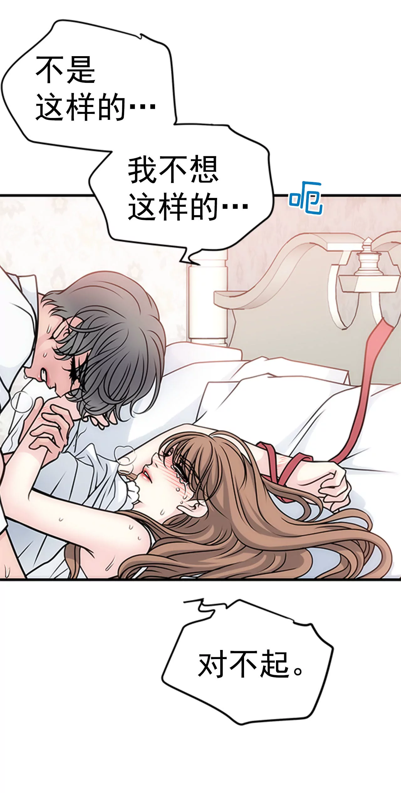第44话 卑鄙34