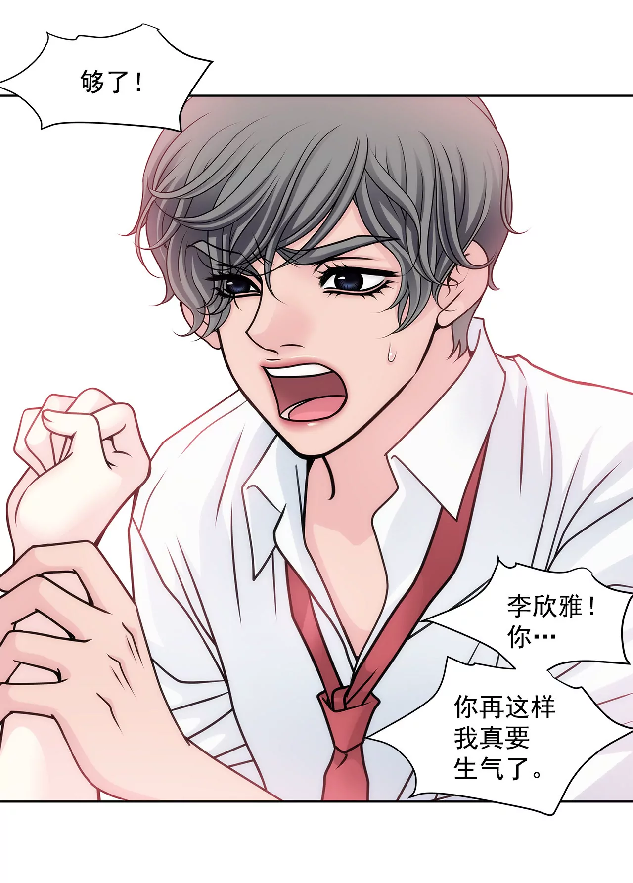 第44话 卑鄙8