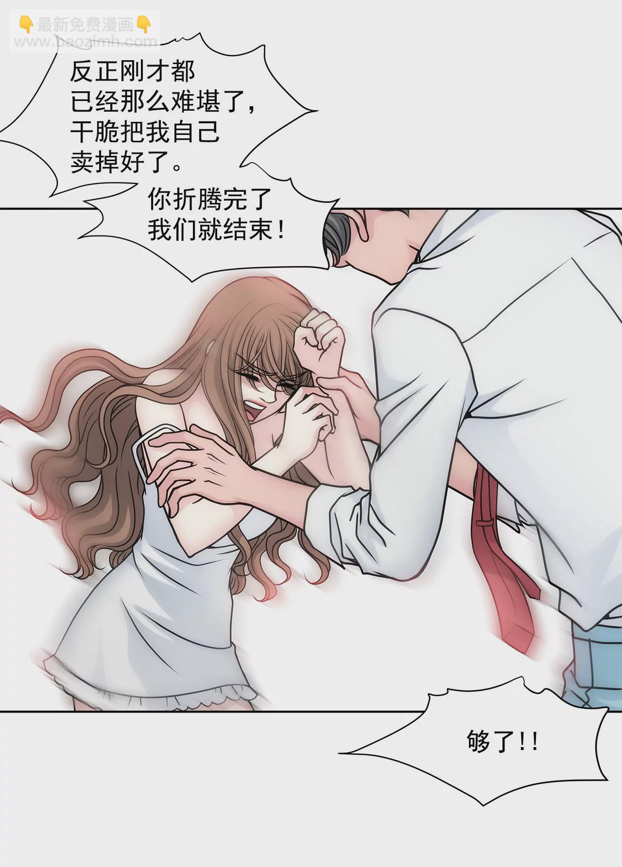 第44话 卑鄙9