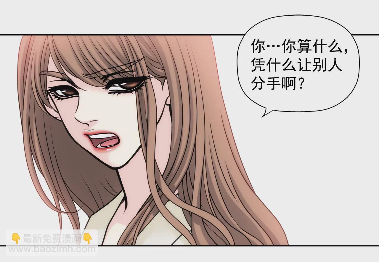 第45话 请你离开他15