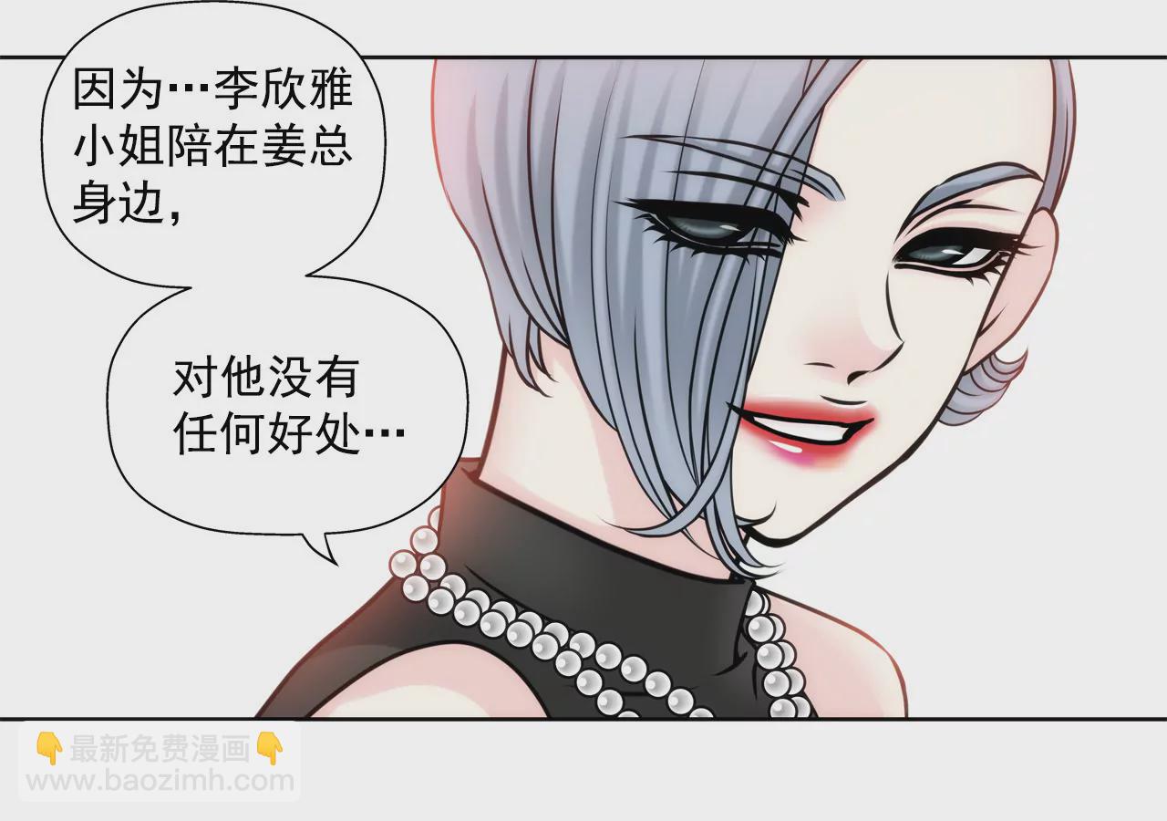 第45话 请你离开他16