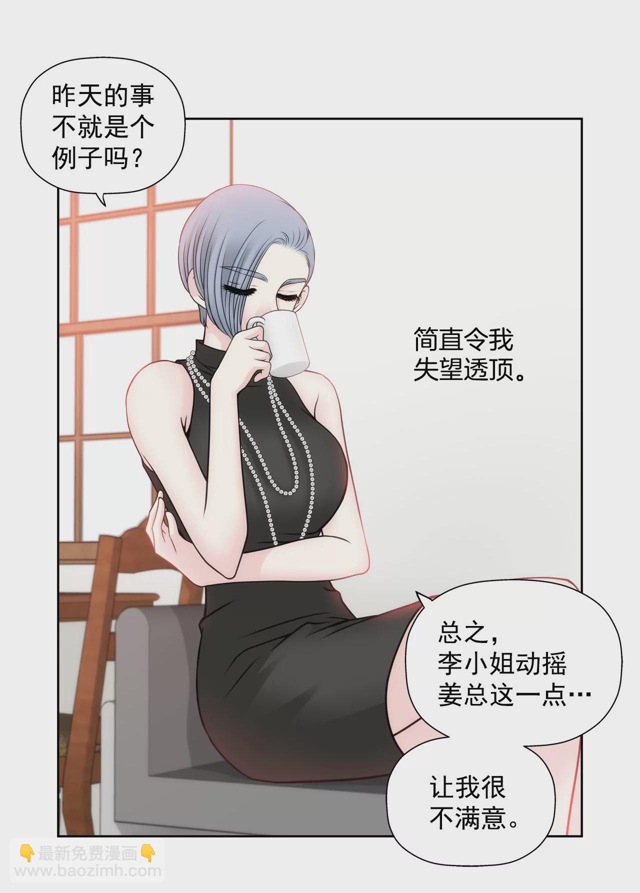 第45话 请你离开他17