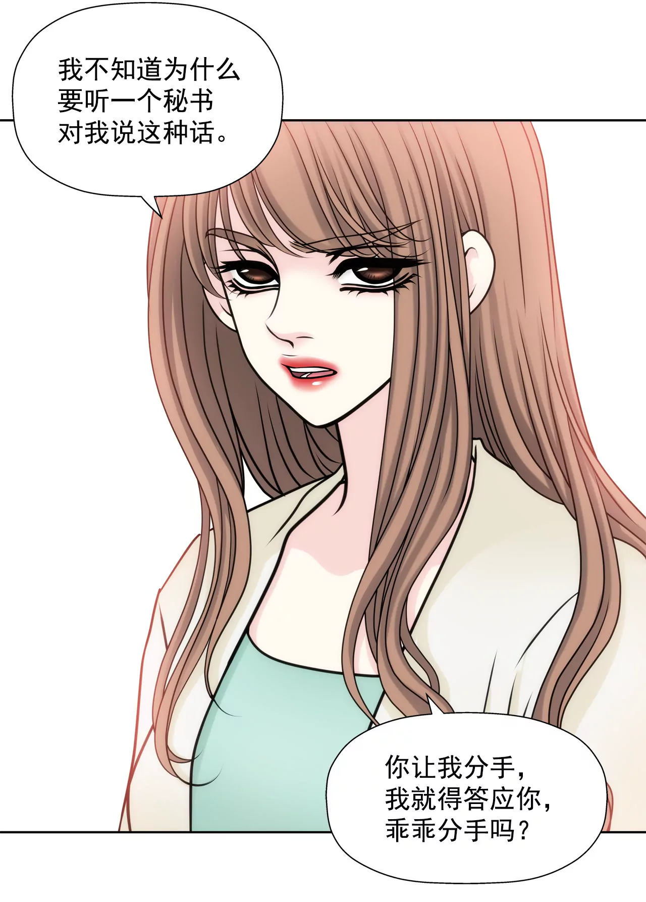 第45话 请你离开他18
