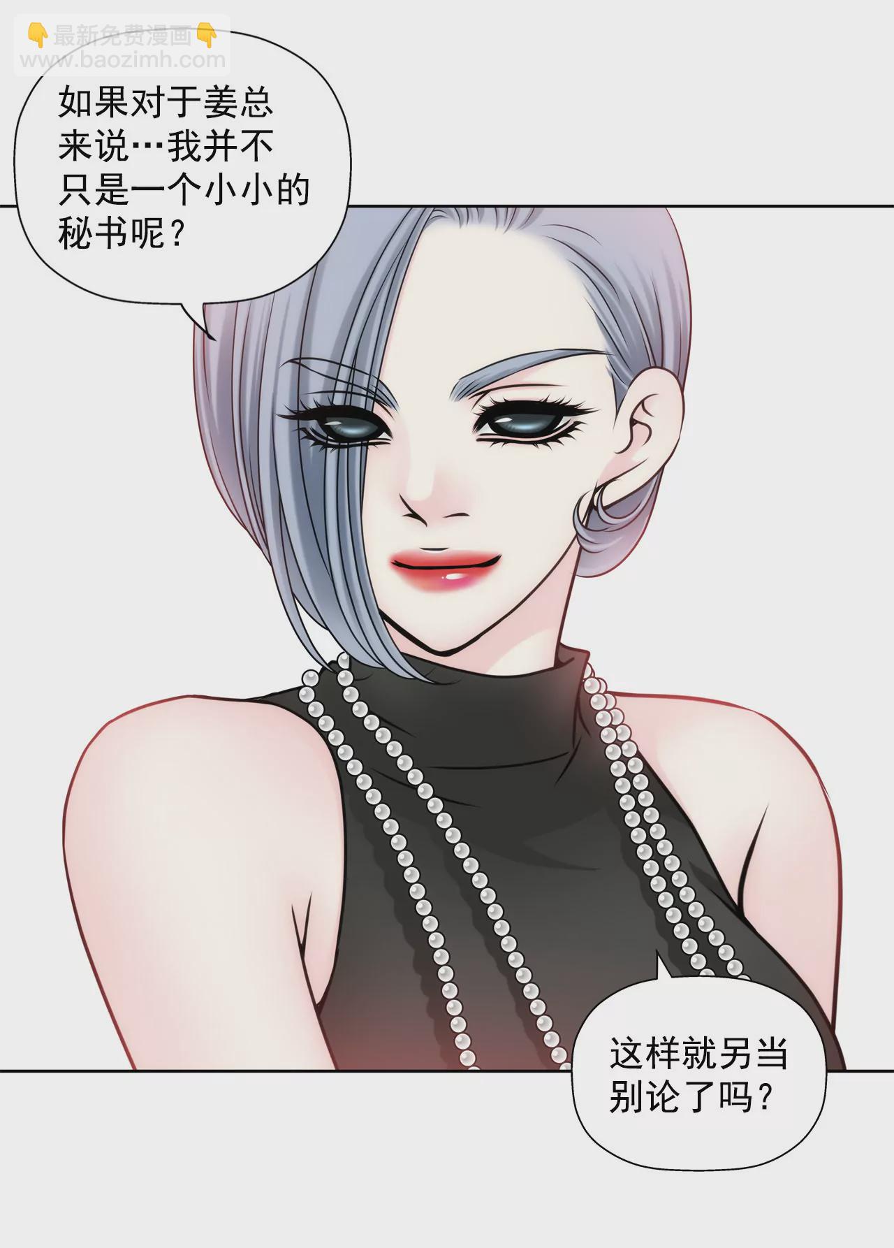 第45话 请你离开他19