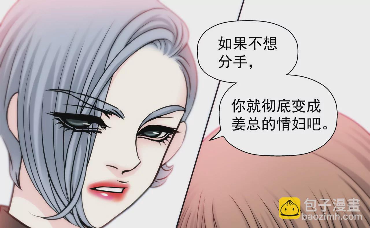 第45话 请你离开他23