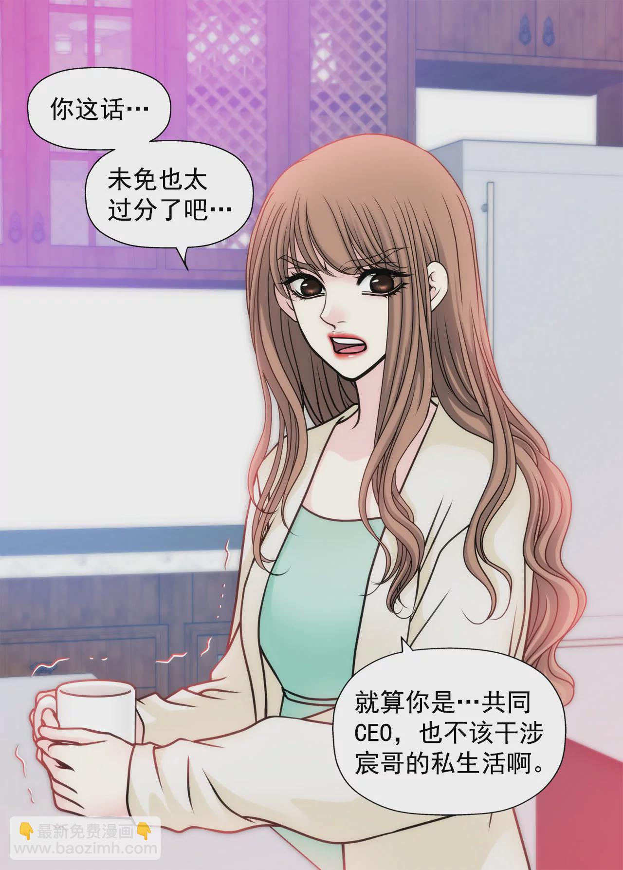 第45话 请你离开他25