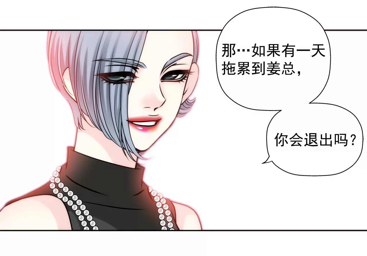 第45话 请你离开他26