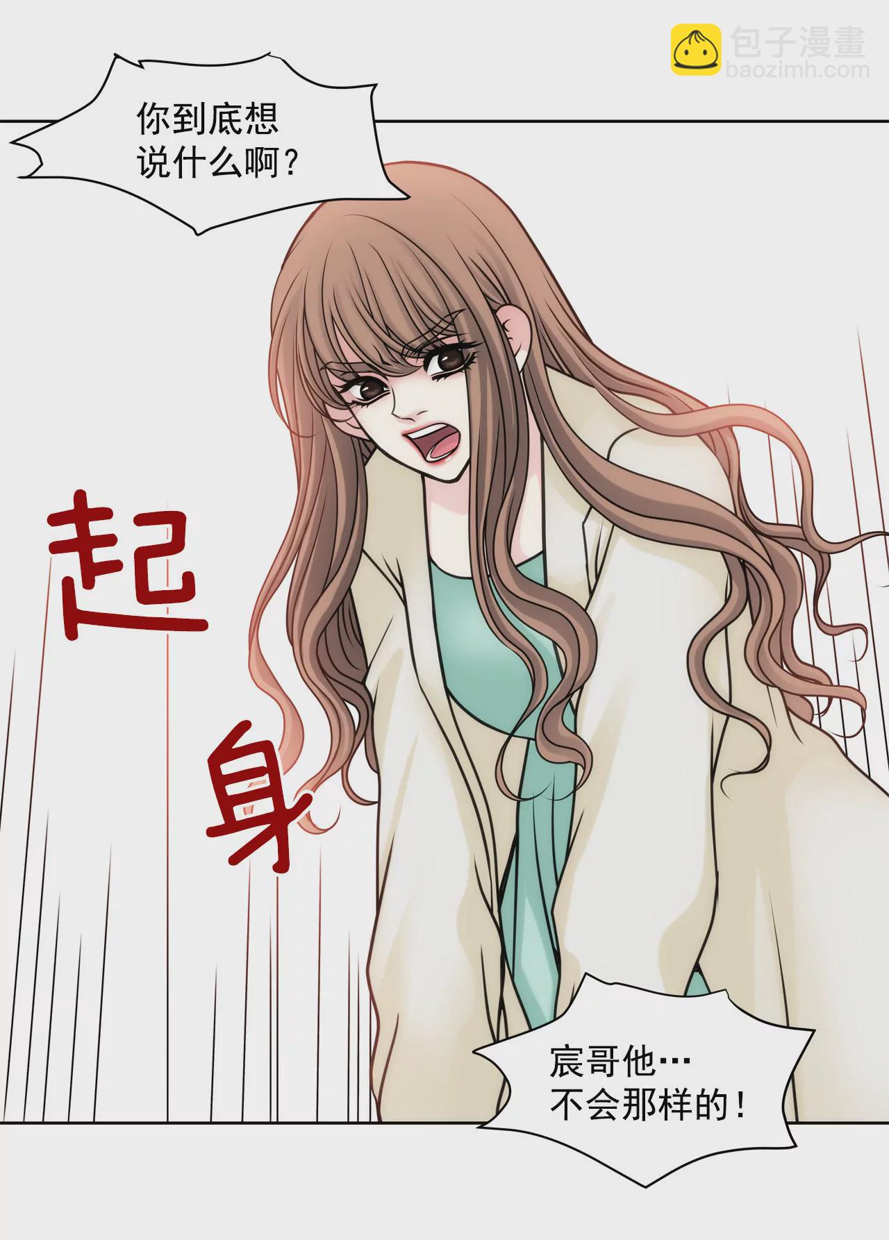 第45话 请你离开他29