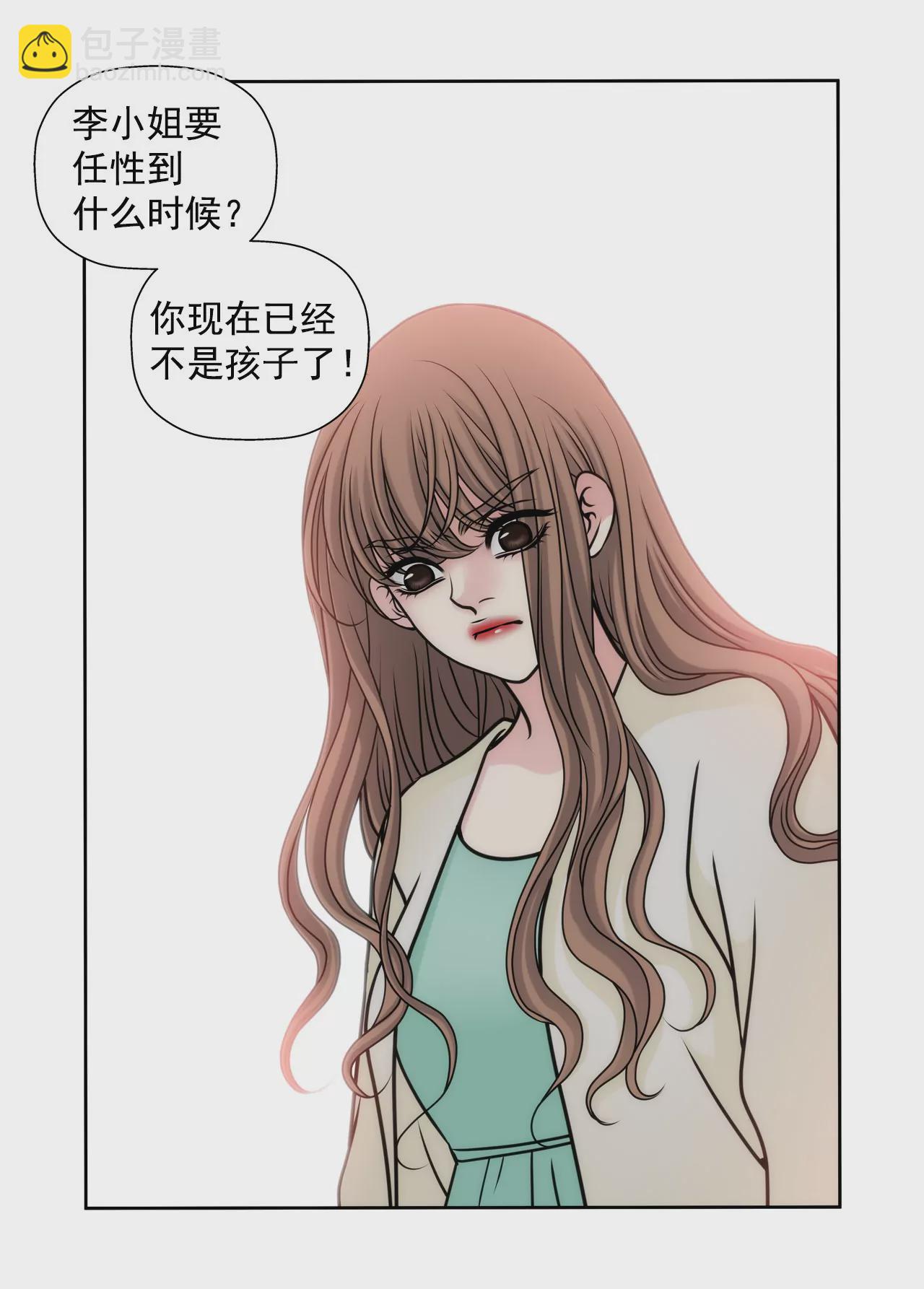 第45话 请你离开他31