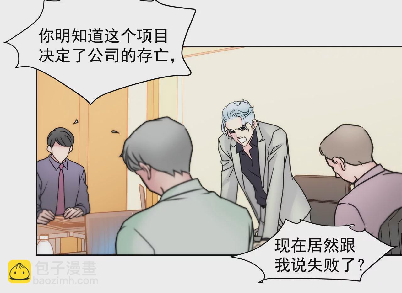 第45话 请你离开他33