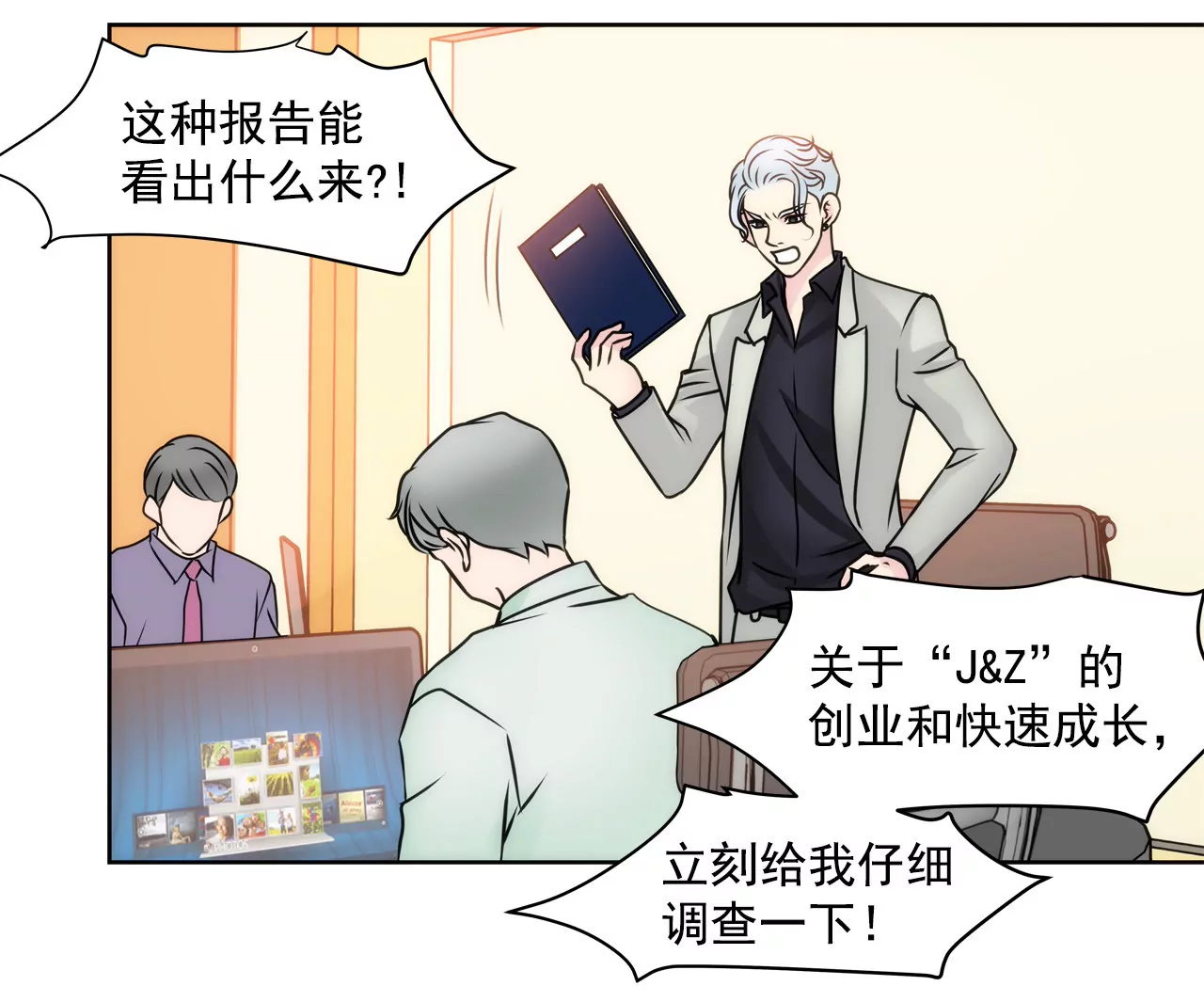 第45话 请你离开他35