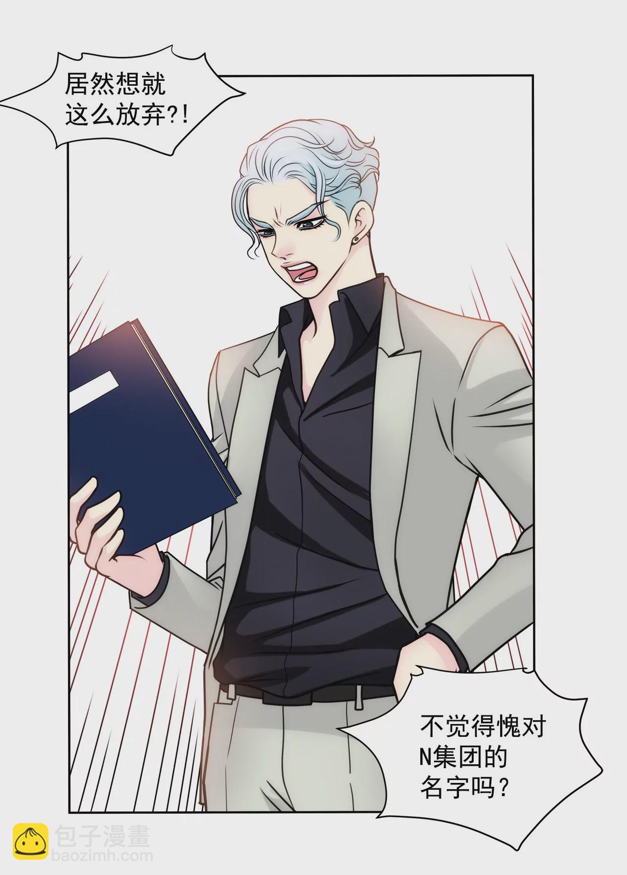 第45话 请你离开他36