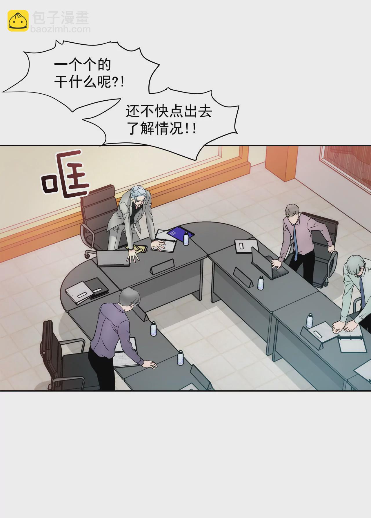 第45话 请你离开他37