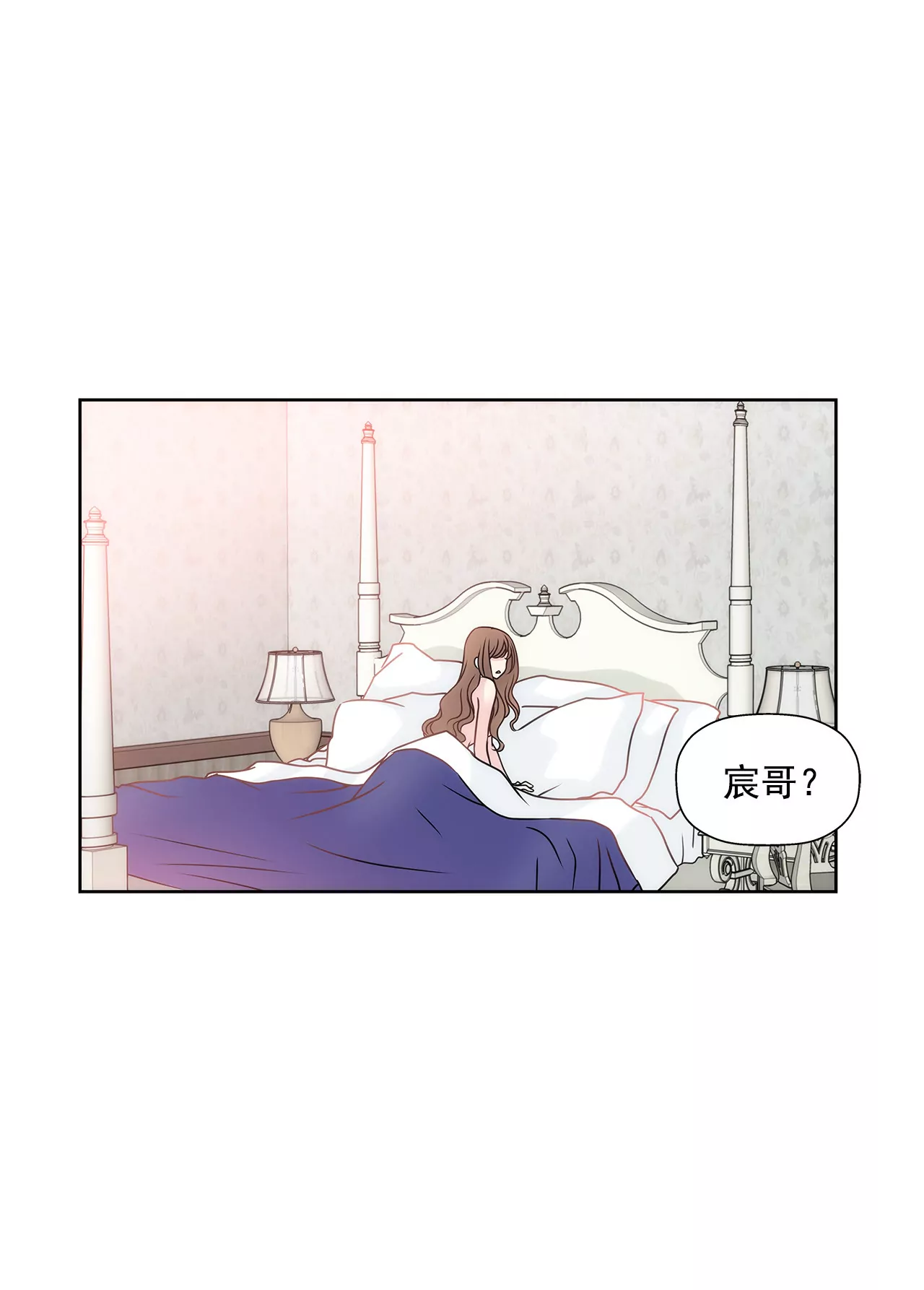 第45话 请你离开他4