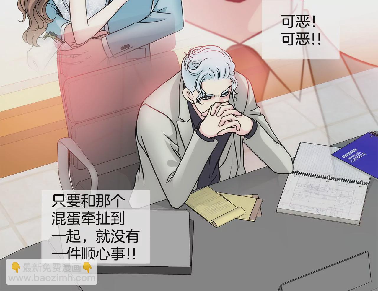 第45话 请你离开他40