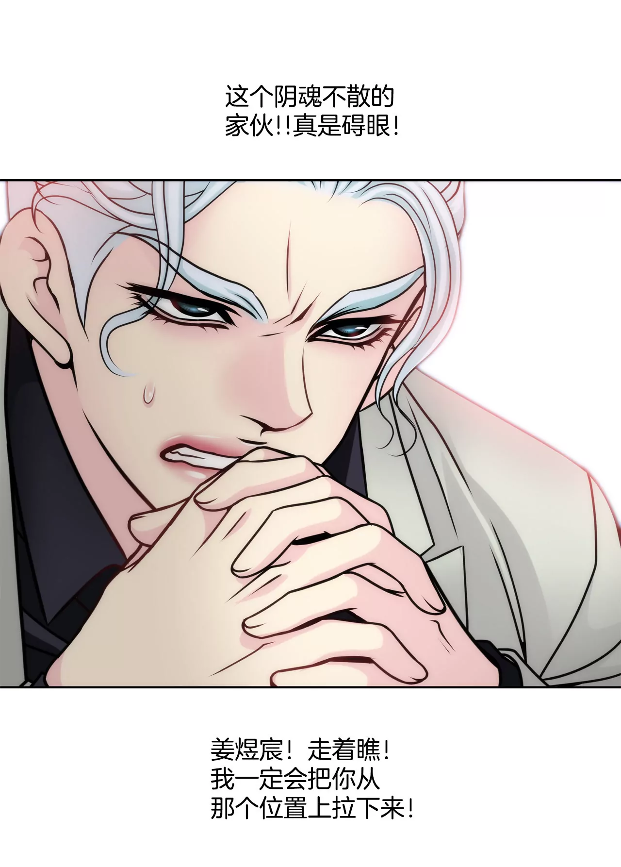 第45话 请你离开他41