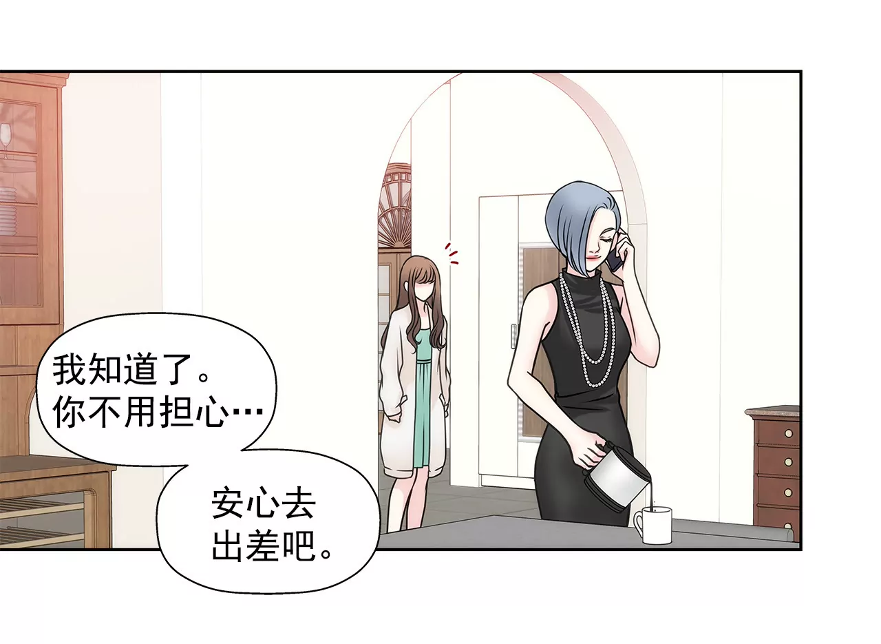 第45话 请你离开他5