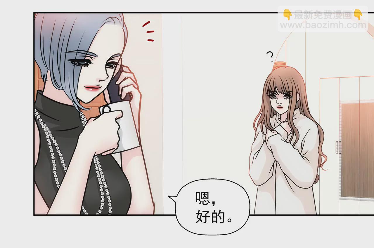第45话 请你离开他6