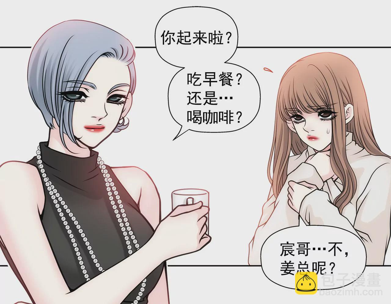 第45话 请你离开他7