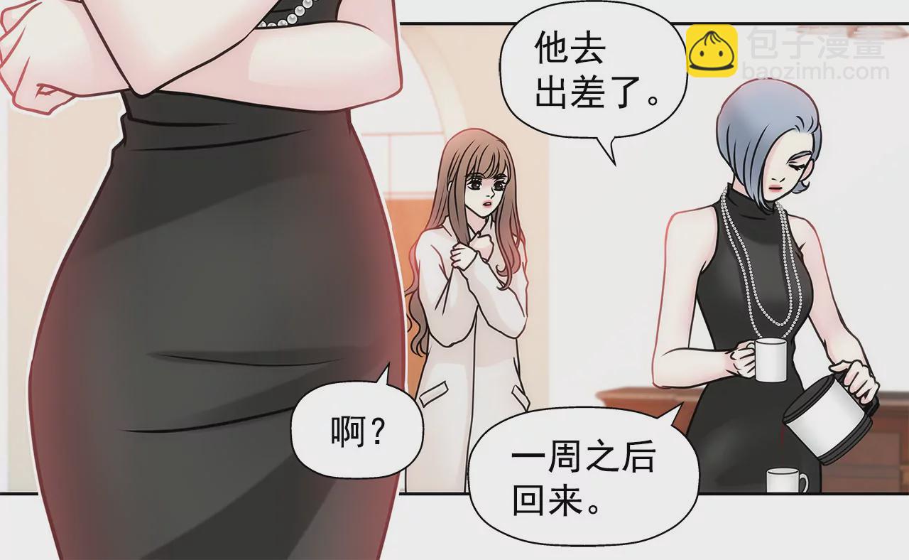 第45话 请你离开他8