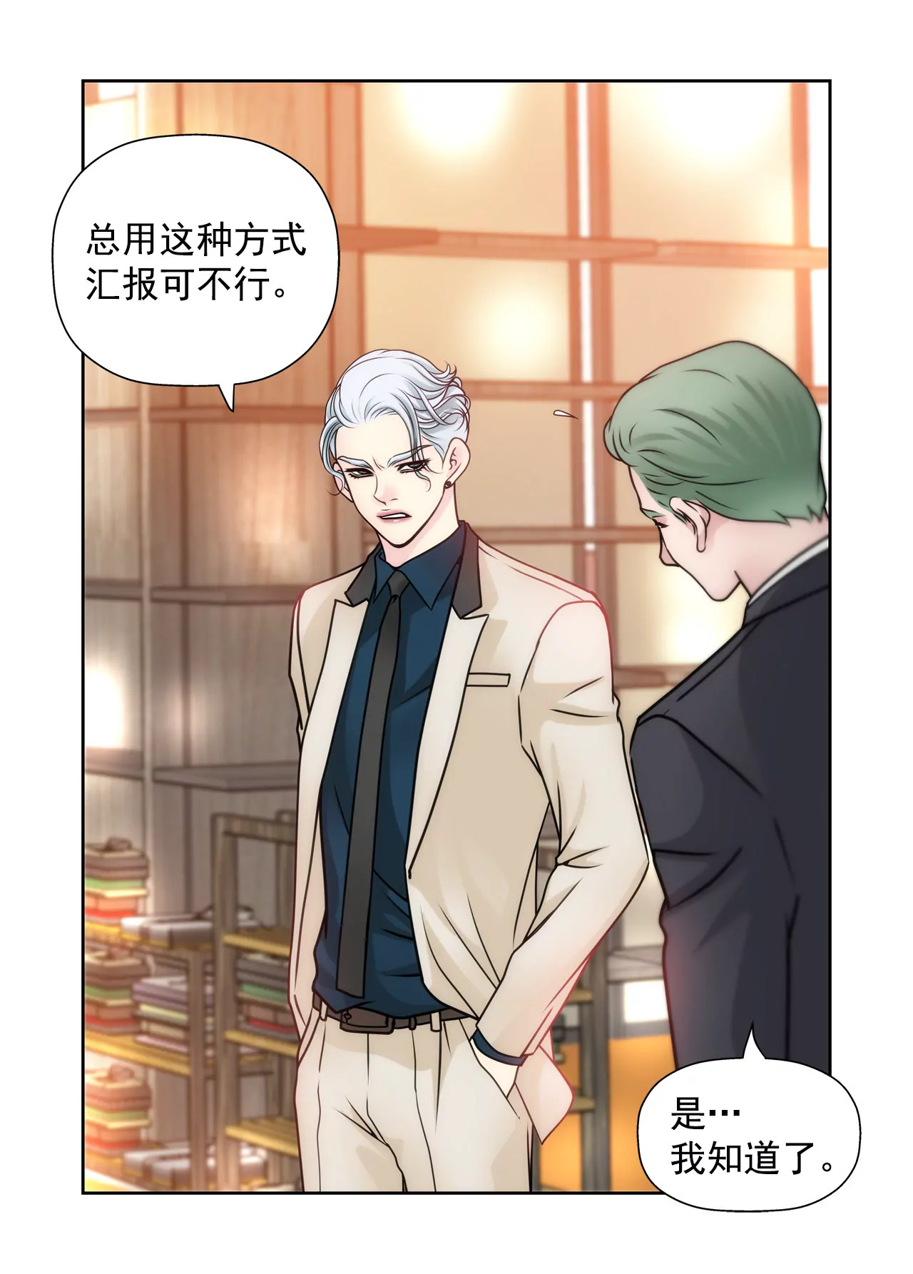 第47话 纪念24