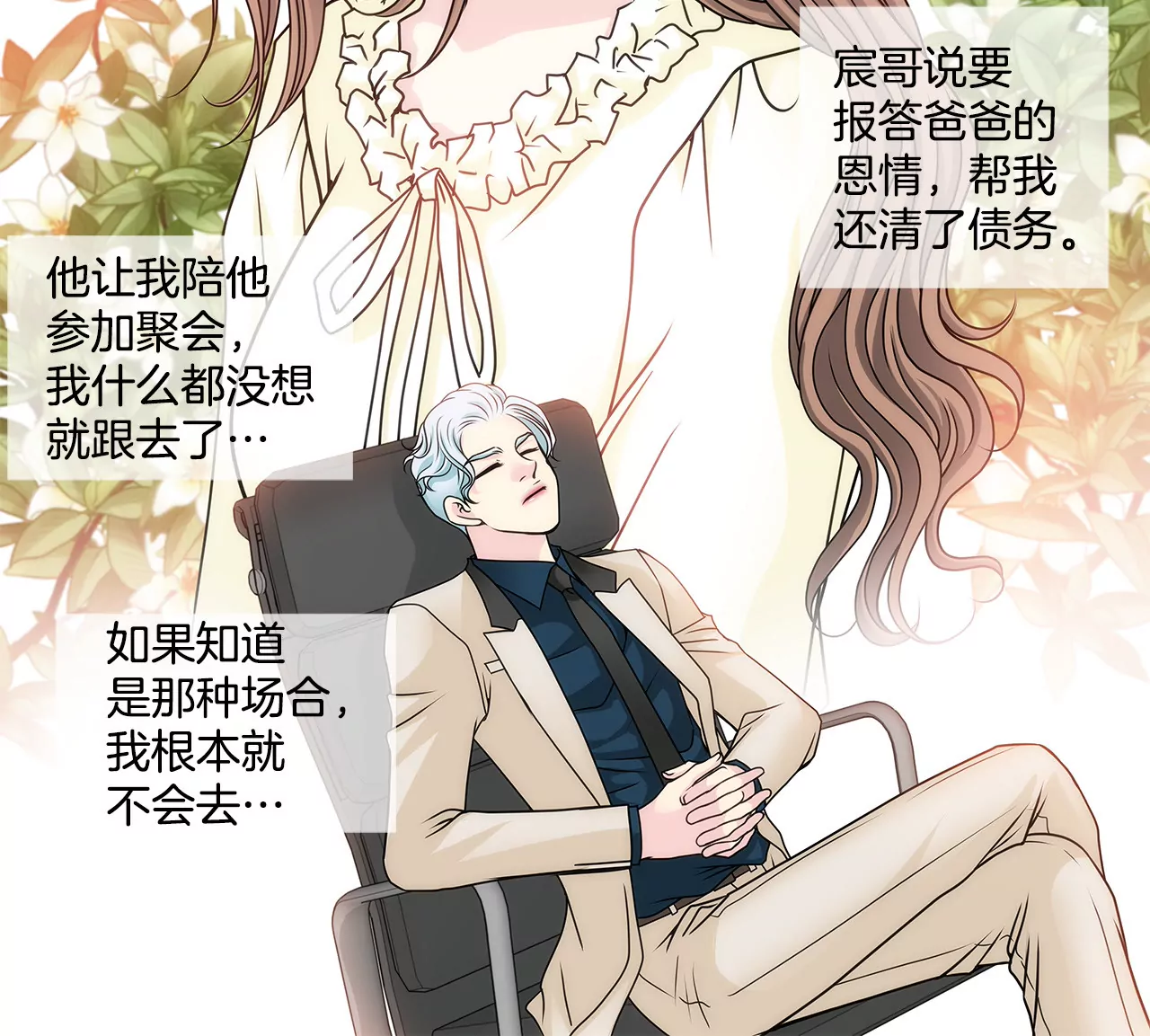 第47话 纪念37