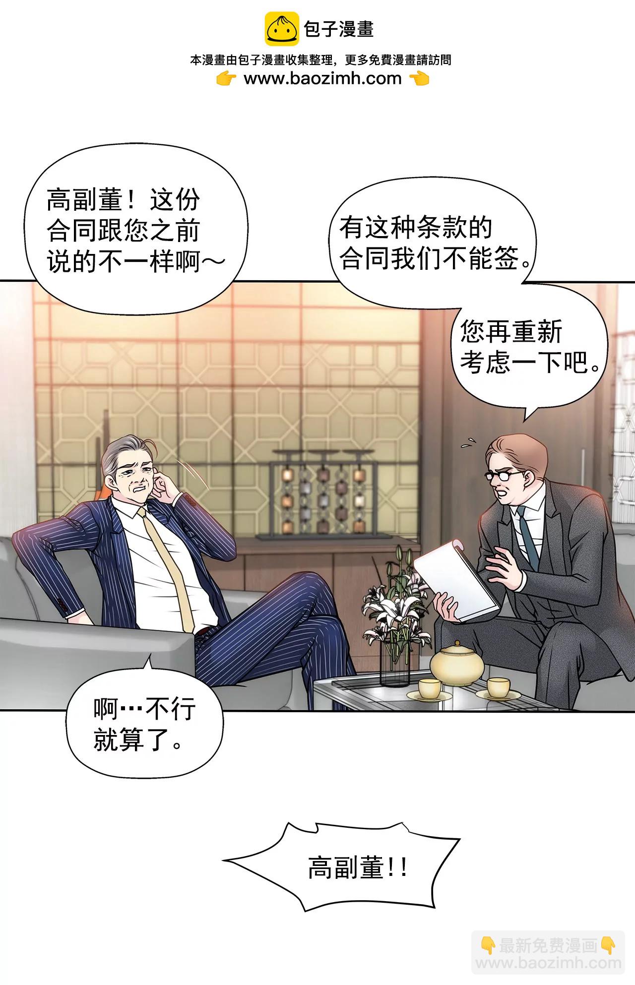 第51话 复仇1