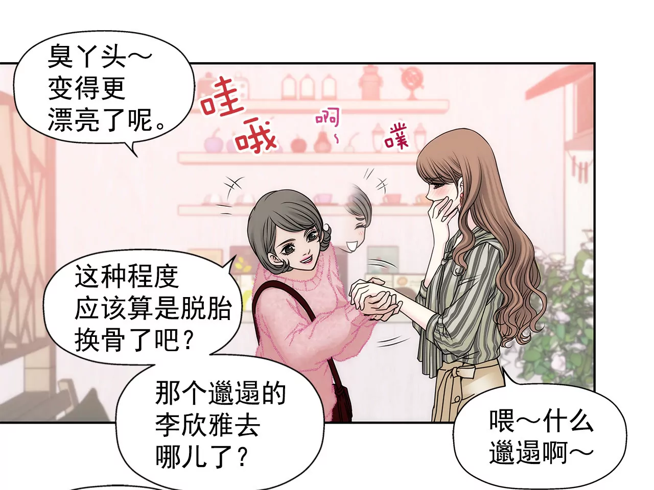 第51话 复仇17