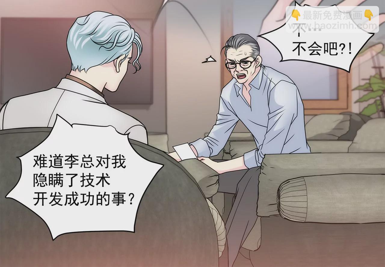 第51话 复仇6