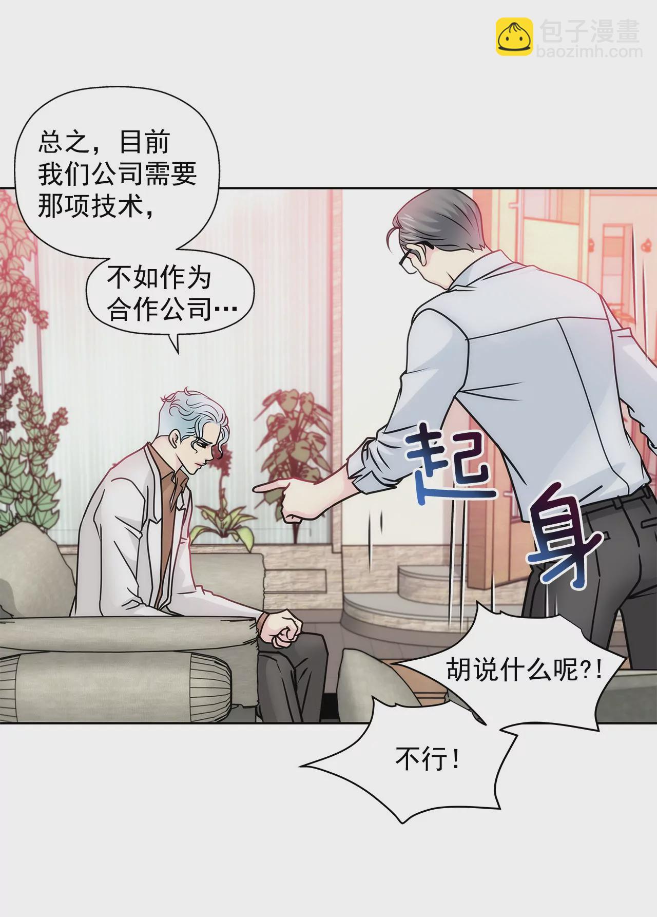 第51话 复仇9