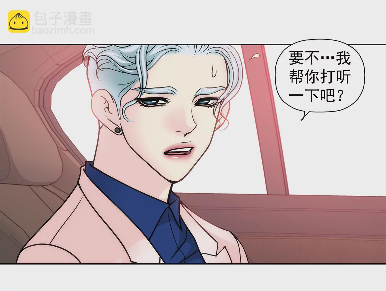 第52话 旧情复燃？22