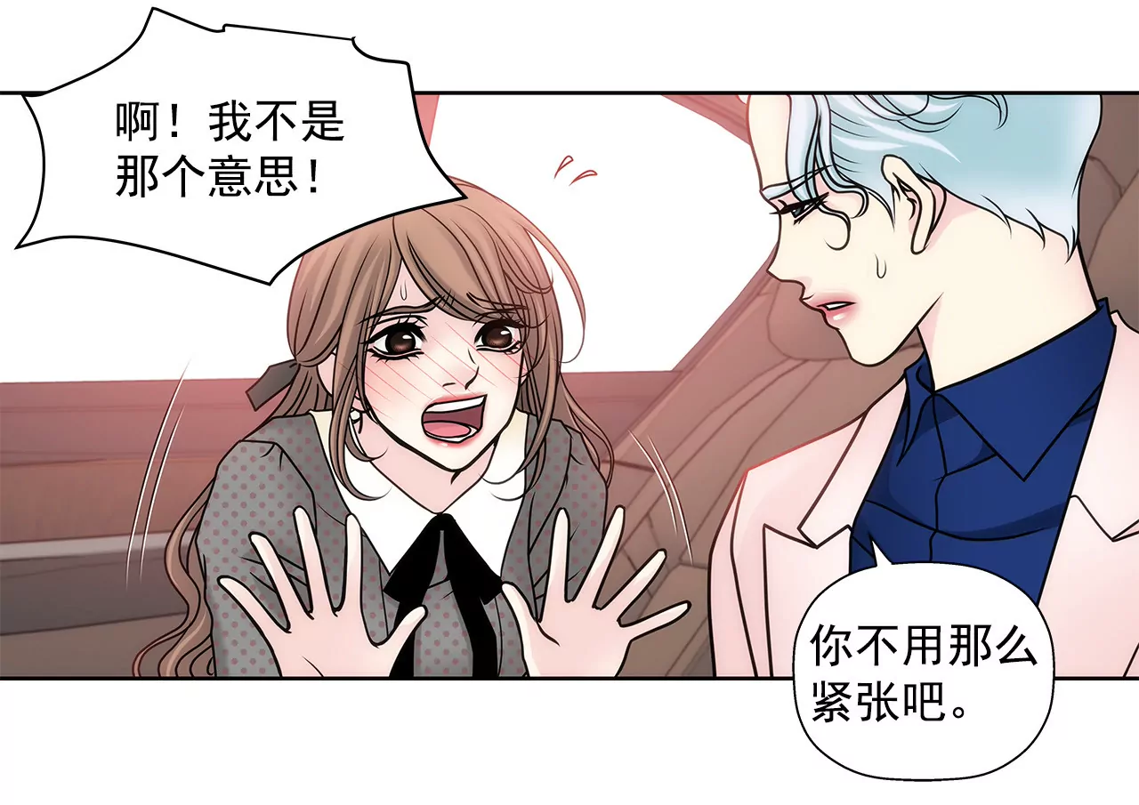 第52话 旧情复燃？24