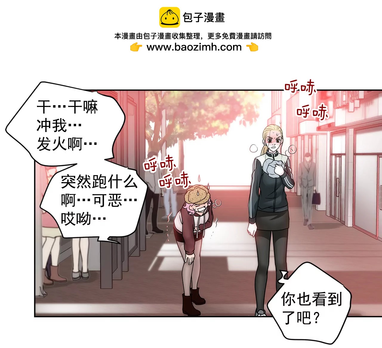 第53话 是她1