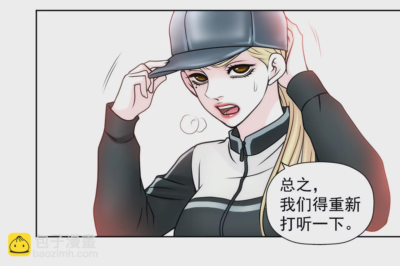 第53话 是她10