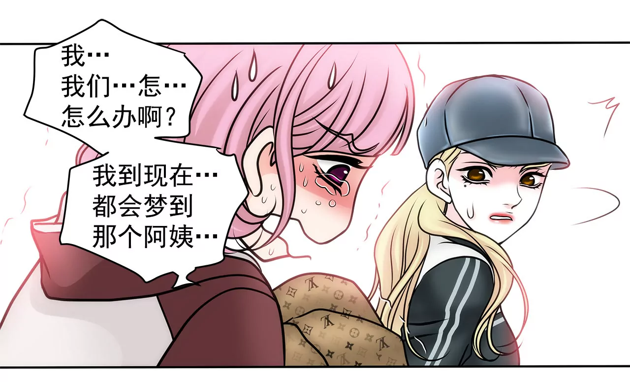 第53话 是她14