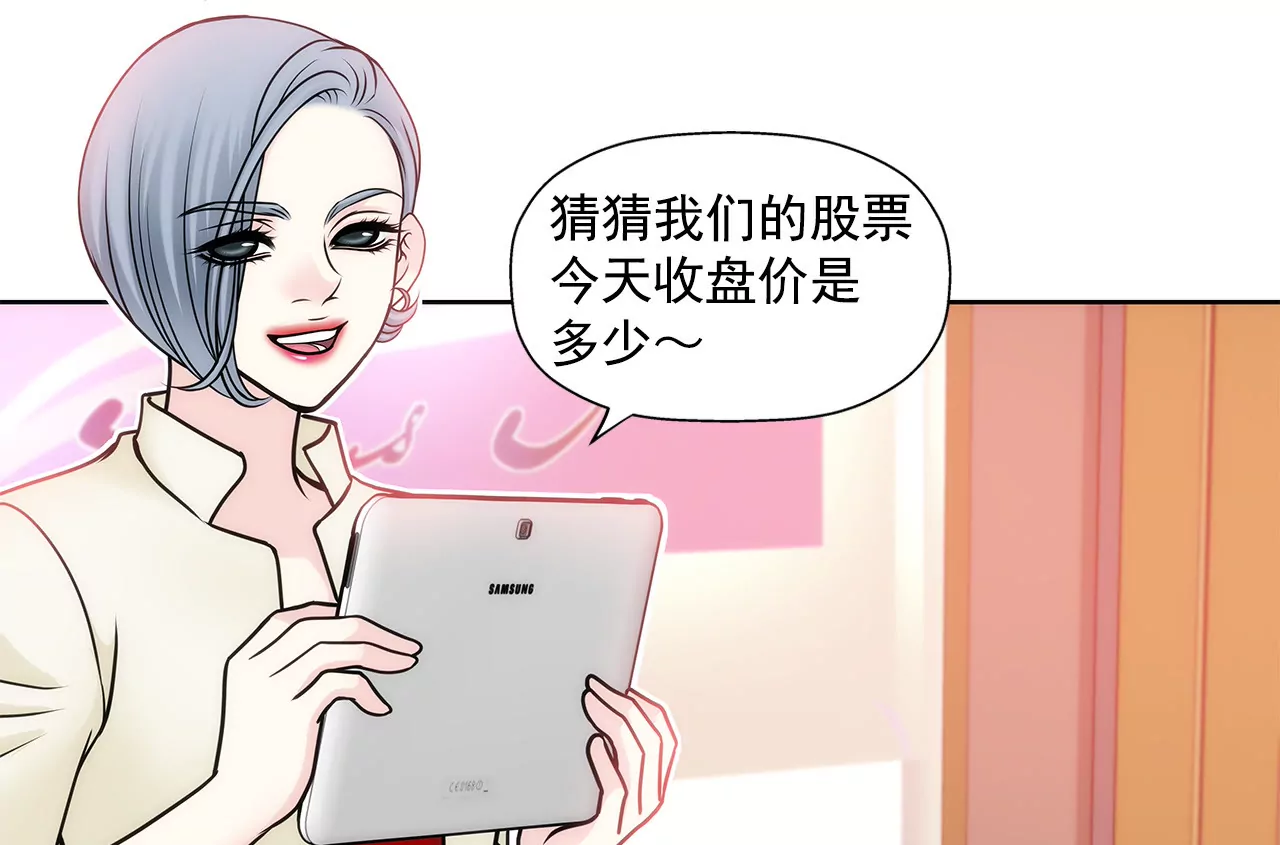 第53话 是她23