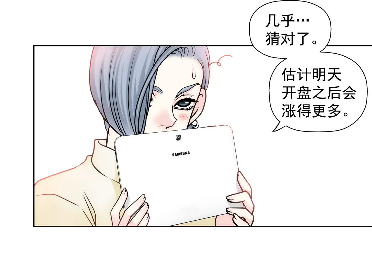 第53话 是她26