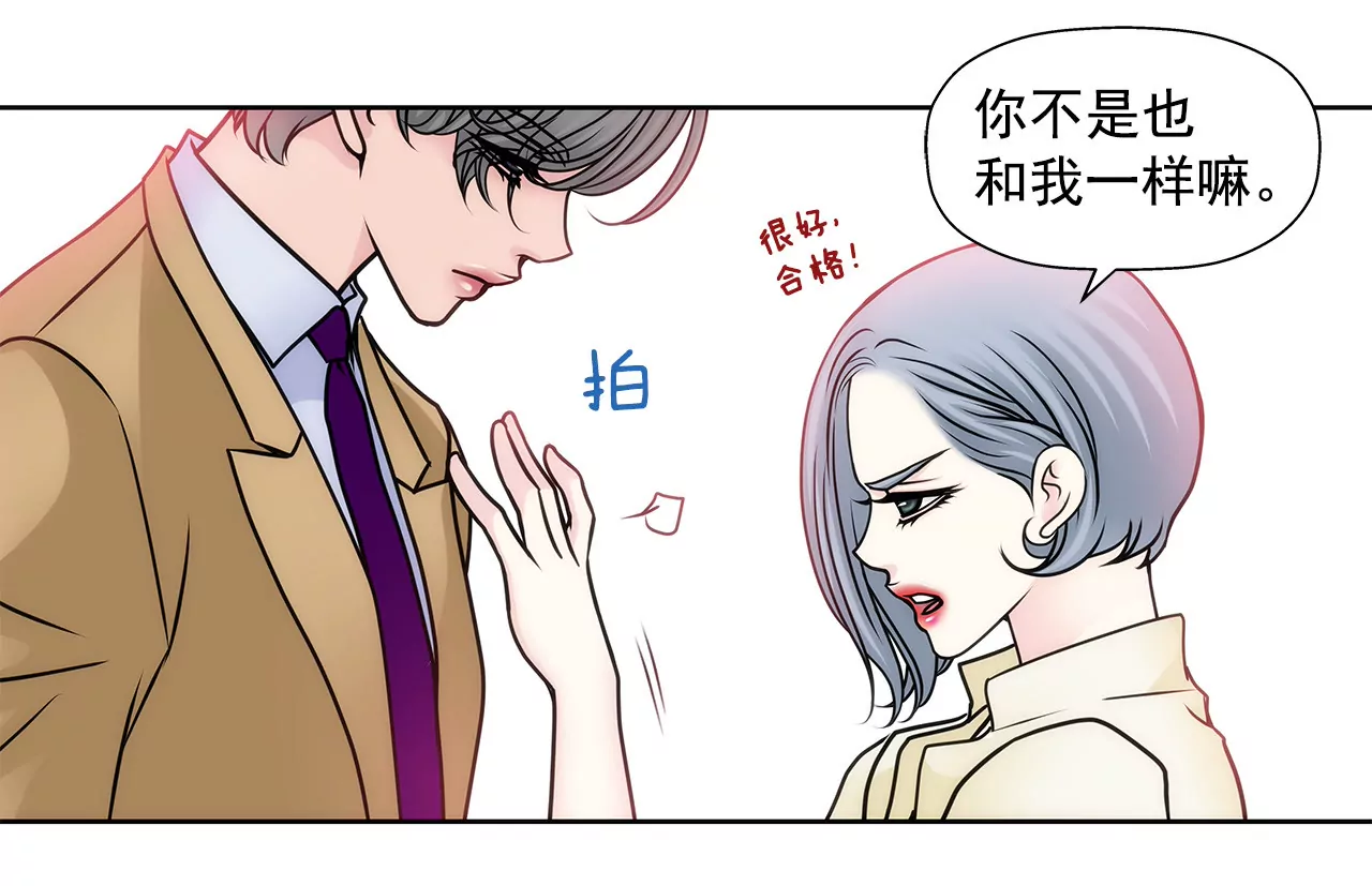 第53话 是她33