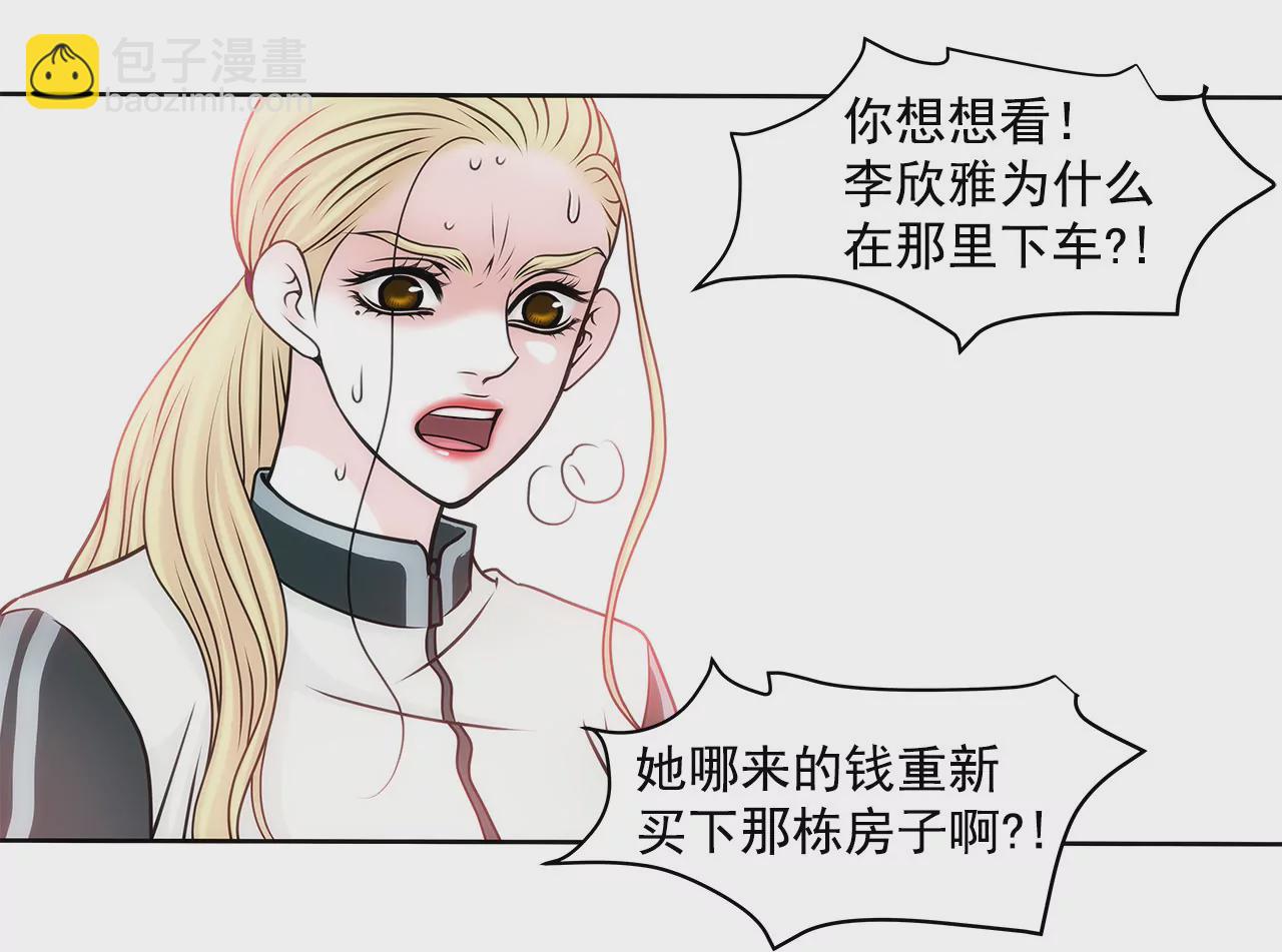 第53话 是她6