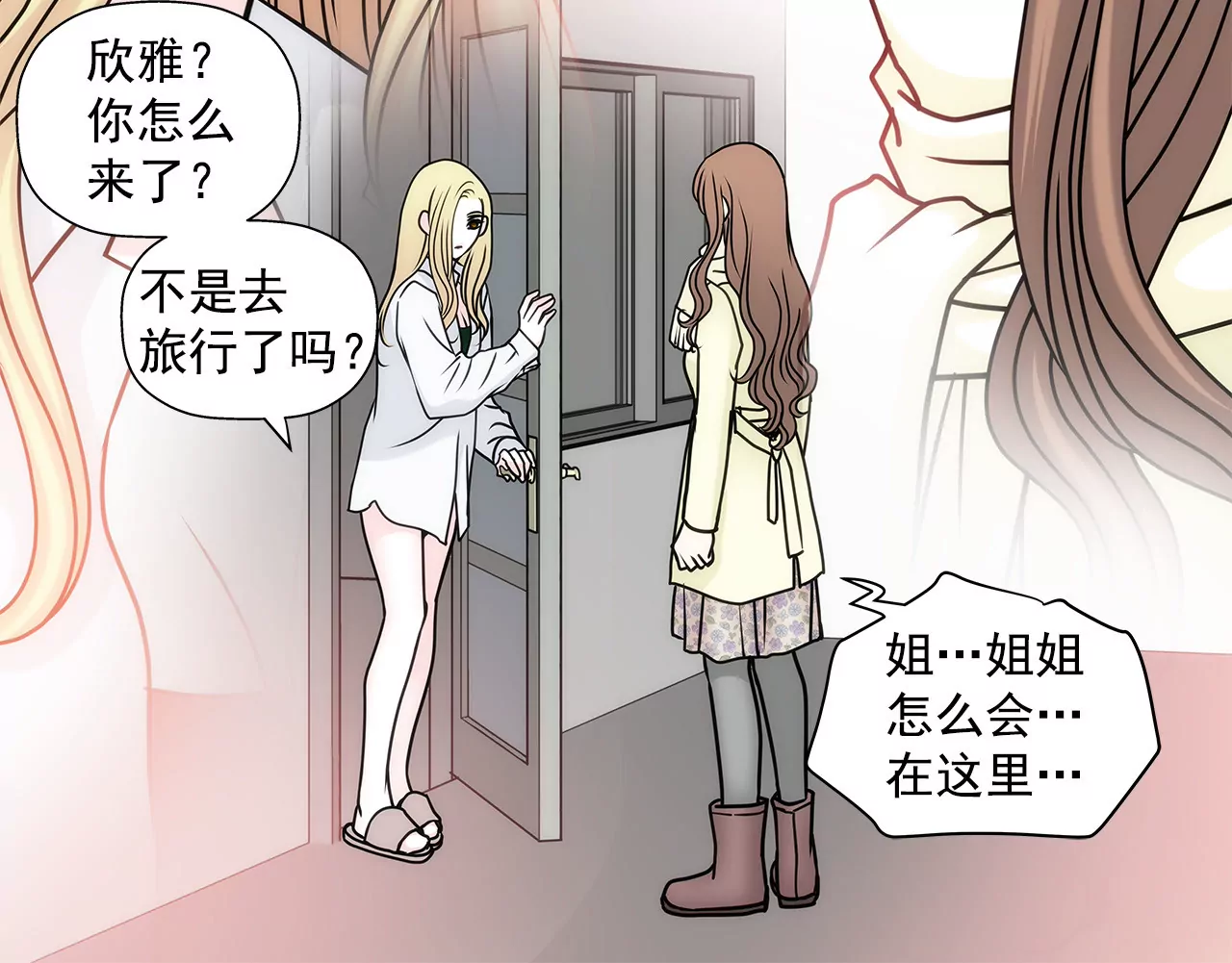 第54话 什么？10