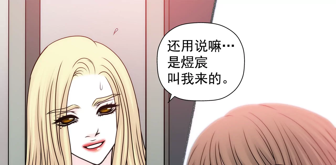 第54话 什么？11