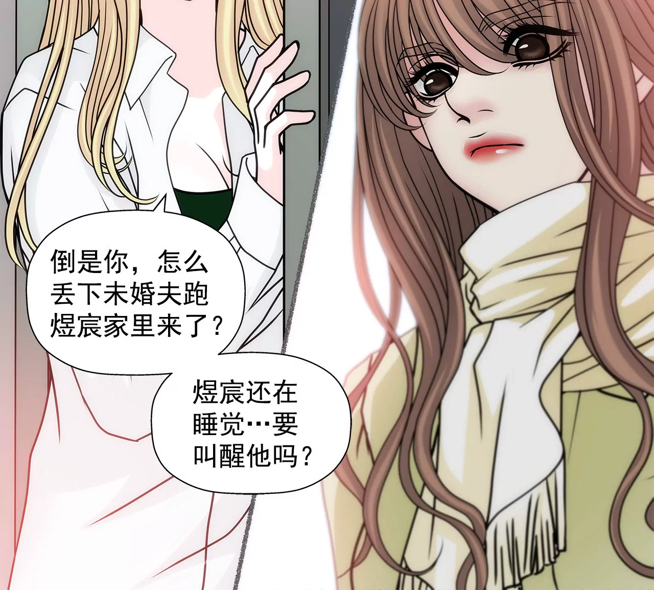第54话 什么？12