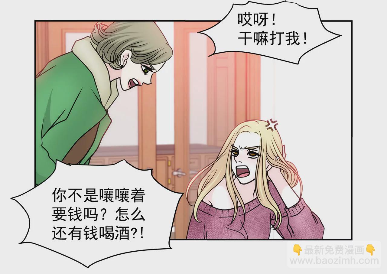 第54话 什么？17